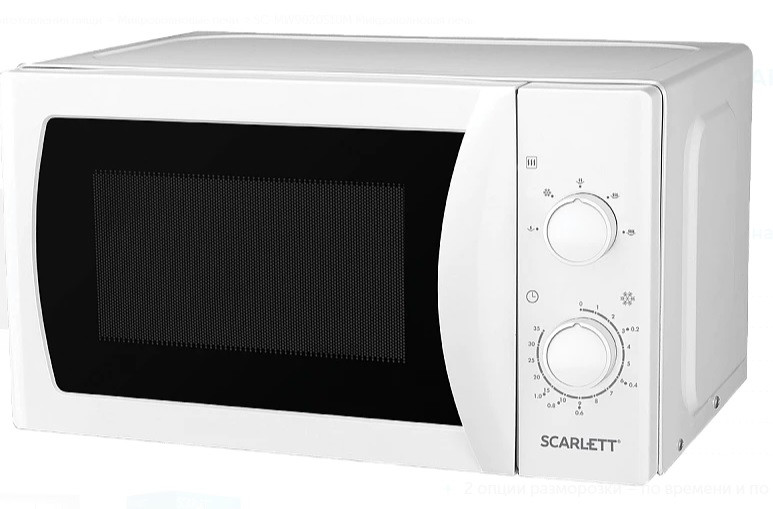 Микроволновая печь SCARLETT SC-MW9020S10M